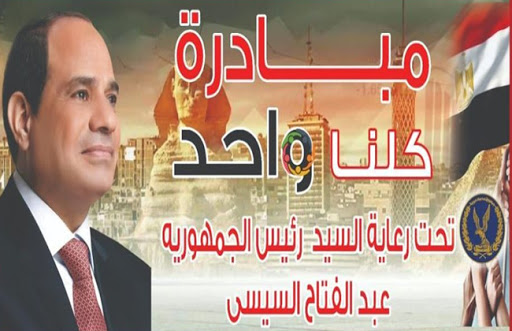 مبادرة الداخلية "كلنا واحد" توفر الأغذية للمواطنين بتخفضيات 60% مبادرة الداخلية "كلنا واحد" توفر الأغذية للمواطنين بتخفضيات 60%