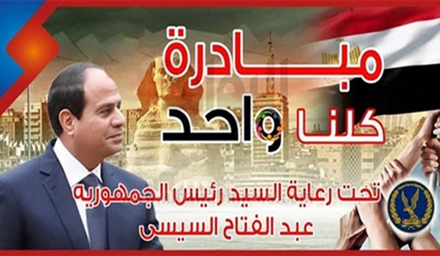 منافذ "كلنا واحد" توفر الأغذية بأسعار مخفضة 60% عن الأسواق.. تفاصيل منافذ "كلنا واحد" توفر الأغذية بأسعار مخفضة 60% عن الأسواق.. تفاصيل