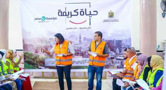 "حياة كريمة" تطلق المرحلة الثالثة من مبادرة رد الجميل للأسر الأكثر احتياجا "حياة كريمة" تطلق المرحلة الثالثة من مبادرة رد الجميل للأسر الأكثر احتياجا