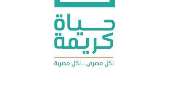 مدير "حياة كريمة": توسيع النطاق الجغرافى للمبادرة لتشمل كل محافظات مصر مدير "حياة كريمة": توسيع النطاق الجغرافى للمبادرة لتشمل كل محافظات مصر