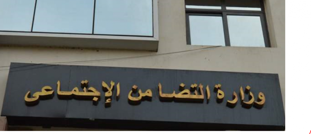 "التضامن": الدولة تدعم الأشخاص ذوى الإعاقة بـ5 مليار جنيه "التضامن": الدولة تدعم الأشخاص ذوى الإعاقة بـ5 مليار جنيه