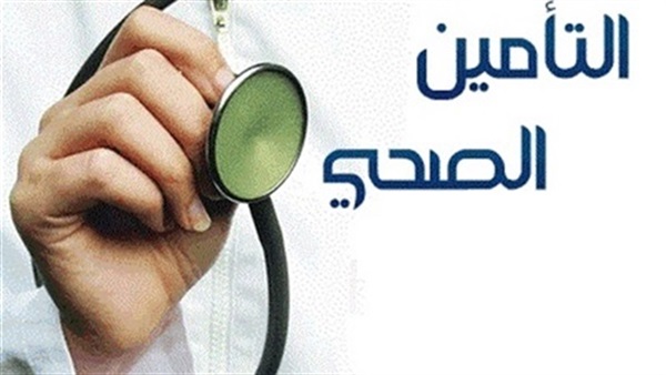 وزير المالية: تأمين صحي شامل لكل المصريين خلال 10 سنوات وزير المالية: تأمين صحي شامل لكل المصريين خلال 10 سنوات