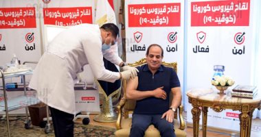الرئيس السيسي يتلقى التطعيم باللقاح المضاد لفيروس كورونا الرئيس السيسي يتلقى التطعيم باللقاح المضاد لفيروس كورونا