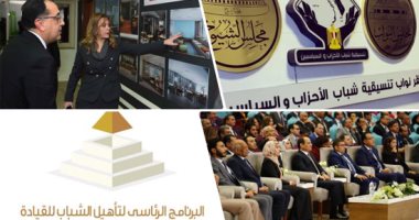 تمكين الشباب.. دراسة حديثة تكشف دور الدولة فى الدعم والاستثمار للعنصر البشرى