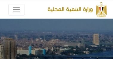 التنمية المحلية: ندرب 6 آلاف عامل بالدولة سنويا فى مركز سقارة