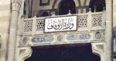 الأوقاف: مسابقة للأئمة للعمل بالجامعة المصرية للثقافة الإسلامية بكازاخستان الأوقاف: مسابقة للأئمة للعمل بالجامعة المصرية للثقافة الإسلامية بكازاخستان