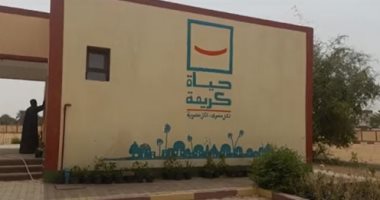 صرح طبى ومدارس.. "حياة كريمة" تغير الواقع للأفضل فى قرية الشهامة بأسوان صرح طبى ومدارس.. "حياة كريمة" تغير الواقع للأفضل فى قرية الشهامة بأسوان
