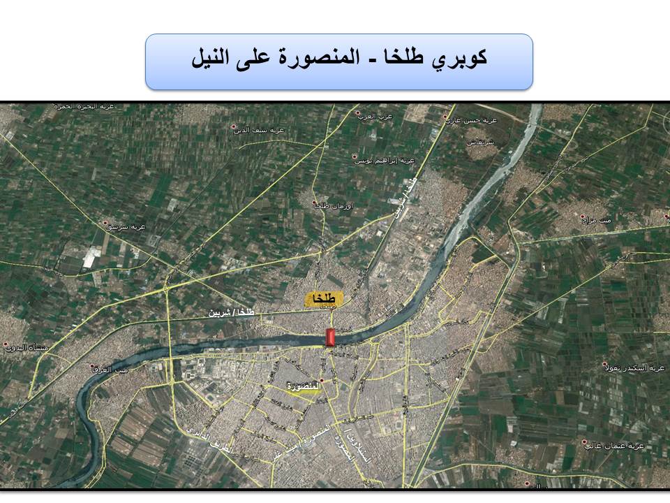 محور طلخا على النيل