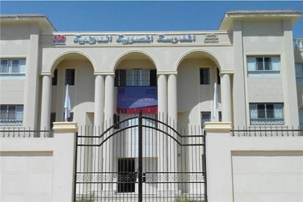 المدارس الحكومية الدولية