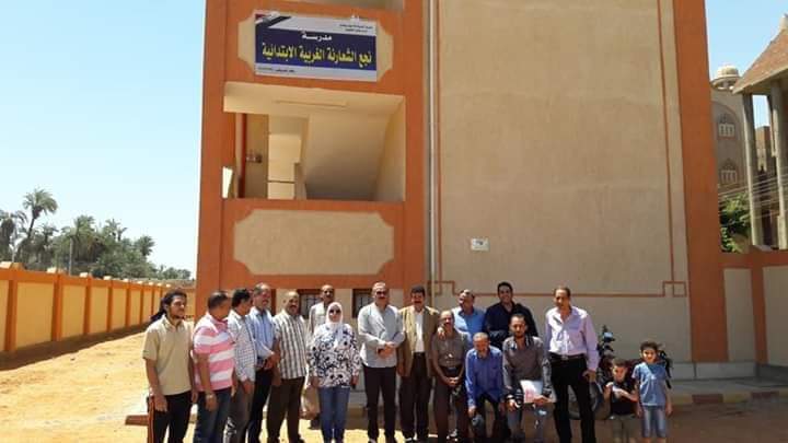 مدرسة نجع الشعارنة الابتدائية‎