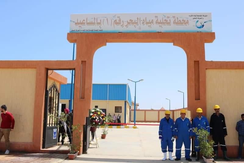 محطة تحلية البحر بحي المساعيد‎
