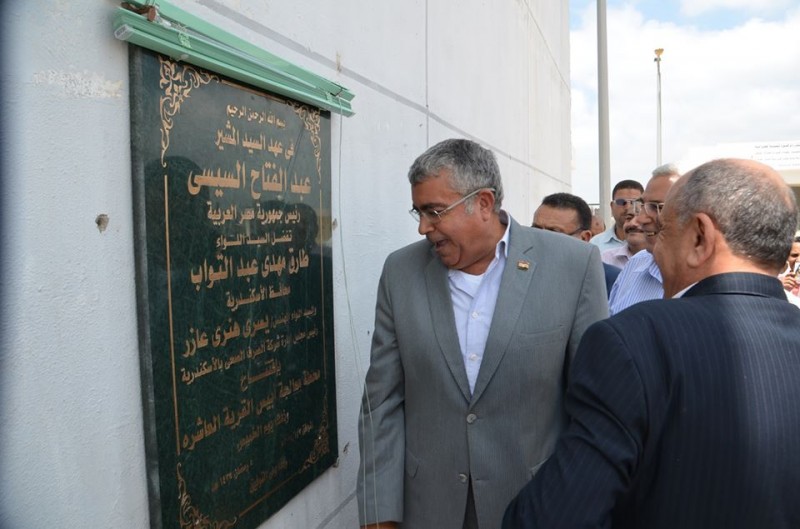 محطة معالجة قرية أبيس العاشرة‎