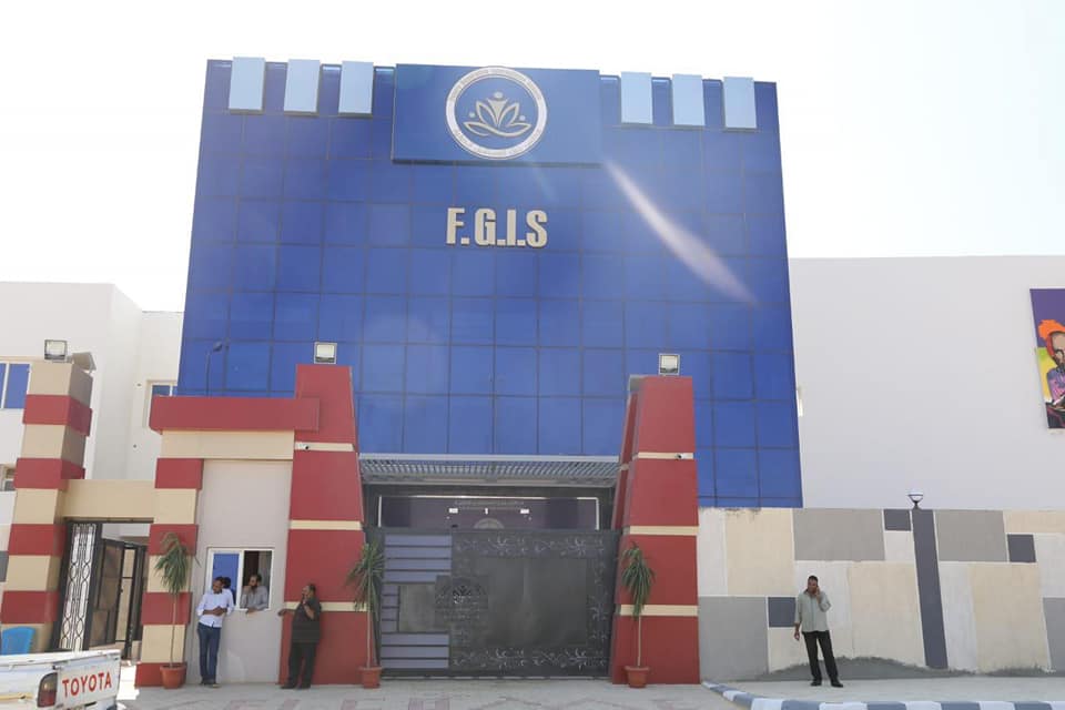 مدارس جيل المستقبل الدولية‎