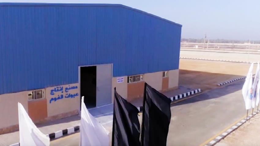 مصنع إنتاج الفوم ببحيرة البردويل