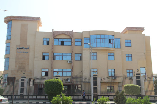 كلية حقوق بجامعة كفر الشيخ