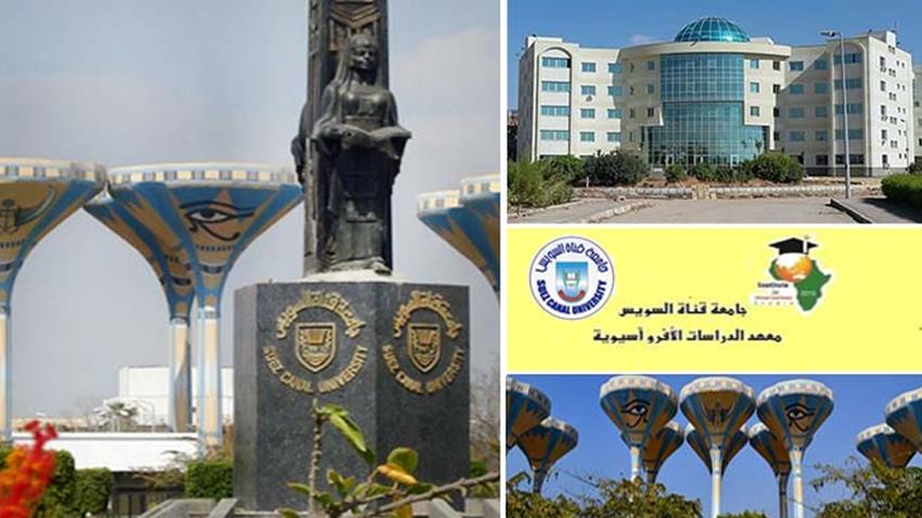 معهد الدراسات الأفروآسيوية للدراسات العليا بجامعة قناة السويس