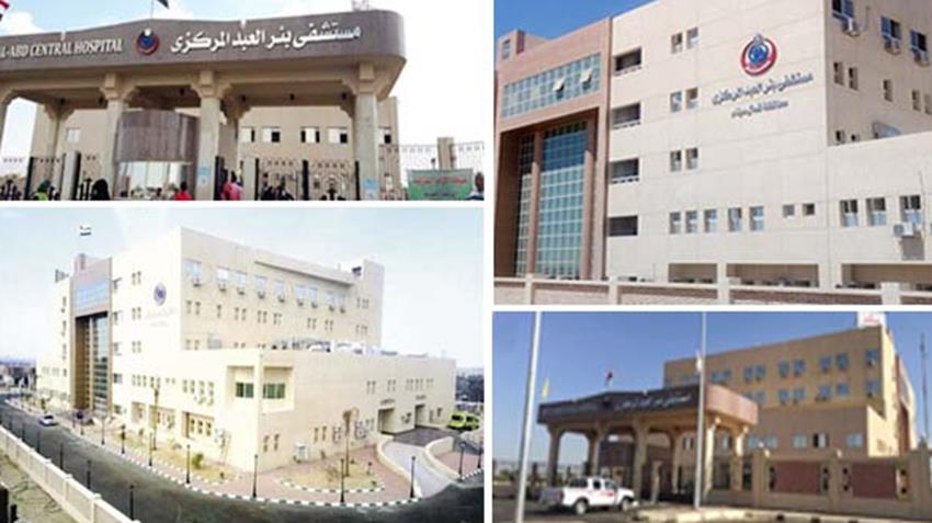 إنشاء مستشفي بئر العبد المركزي الجديد بشمال سيناء
