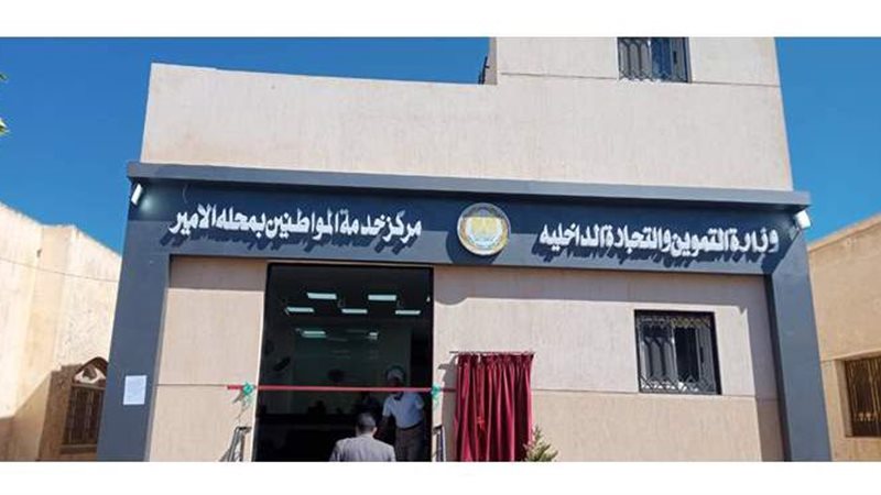 مركز خدمة المواطنين بمحلة الأمير في رشيد