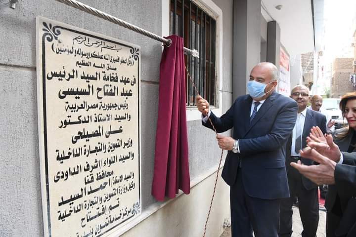 افتتاح مركز خدمة المواطنين المطور بمدينة قنا