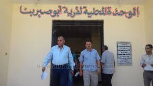 الوحدة المحلية  بقرية أبو صير