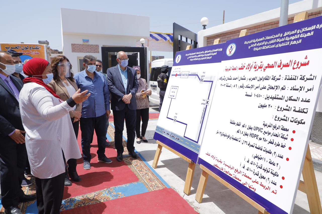 مشروع صرف صحي قرية أولاد خلف