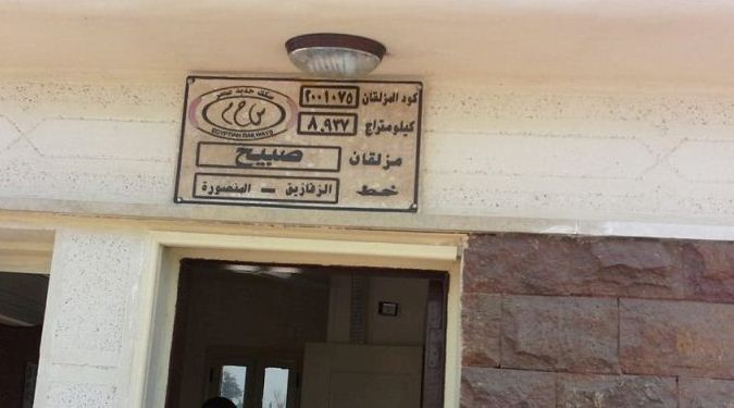 تطوير وتوسعة مزلقان صبيح خط «الزقازيق – المنصورة»