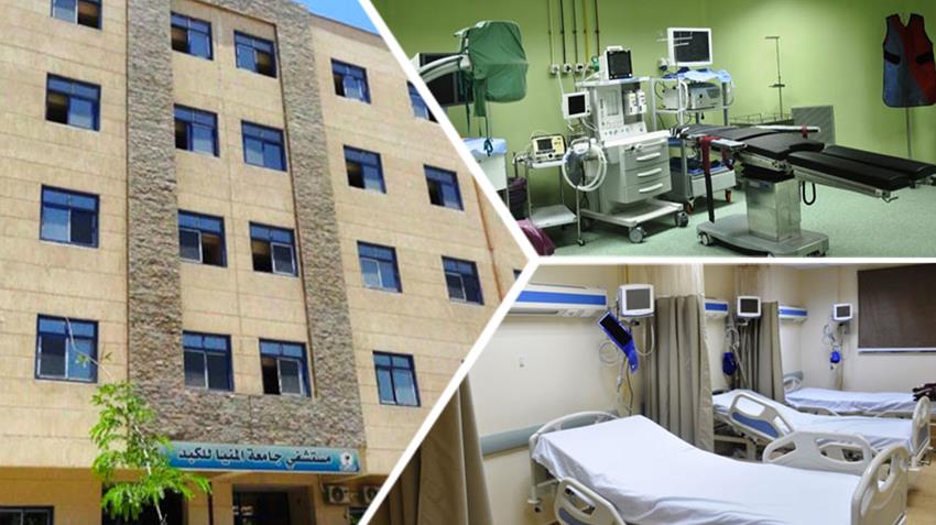 مستشفى الكبد والجهاز الهضمي بجامعة المنيا