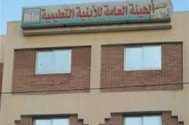مبنى الإدارة التعليمية بواحة بلاط بالداخلة