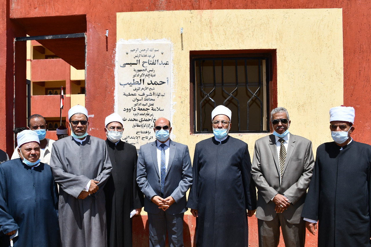 معهد الرتاج الإبتدائى الأزهري بأسوان