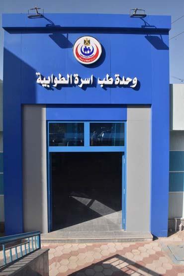 وحدة طب الأسرة بقرية الطوابية بأسيوط