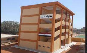 جناح جديد بمدرسة جمال عبد الناصر الرسمية لغات بمدينة منفلوط
