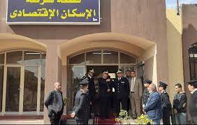 نقطة شرطة الإسكان الاقتصادى (صبحى حسين) بمدينة بدر