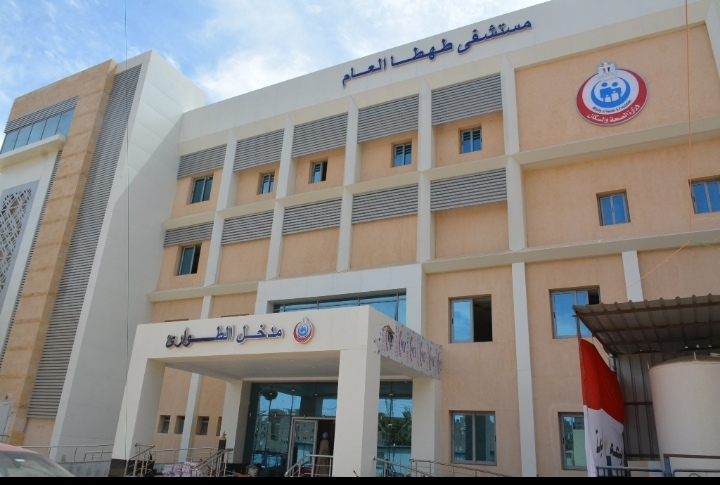 إحلال وتجديد مستشفى طهطا العام بمحافظة سوهاج