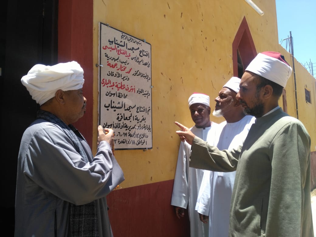 صيانة وترميم مسجد الشيناب بقرية الجعافرة بمركز دراو