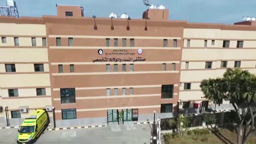 مستشفى النساء والولادة التخصصي ببورسعيد