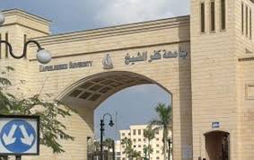 كلية حقوق بجامعة كفر الشيخ