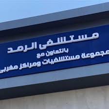 المرحلتين الأولى والثانية من تطوير مستشفى الرمد ببورسعيد