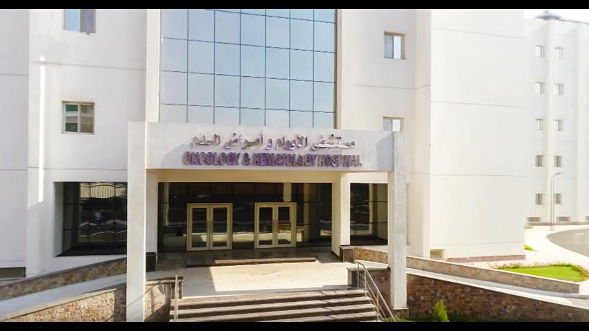 إنشاء مستشفي الأورام وأمراض الدم بالمجمع الطبي للقوات المسلحة بالمعادي