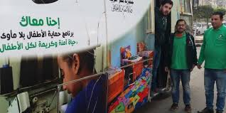 برنامج أطفال بلا مأوى