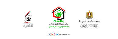 برنامج أطفال بلا مأوى