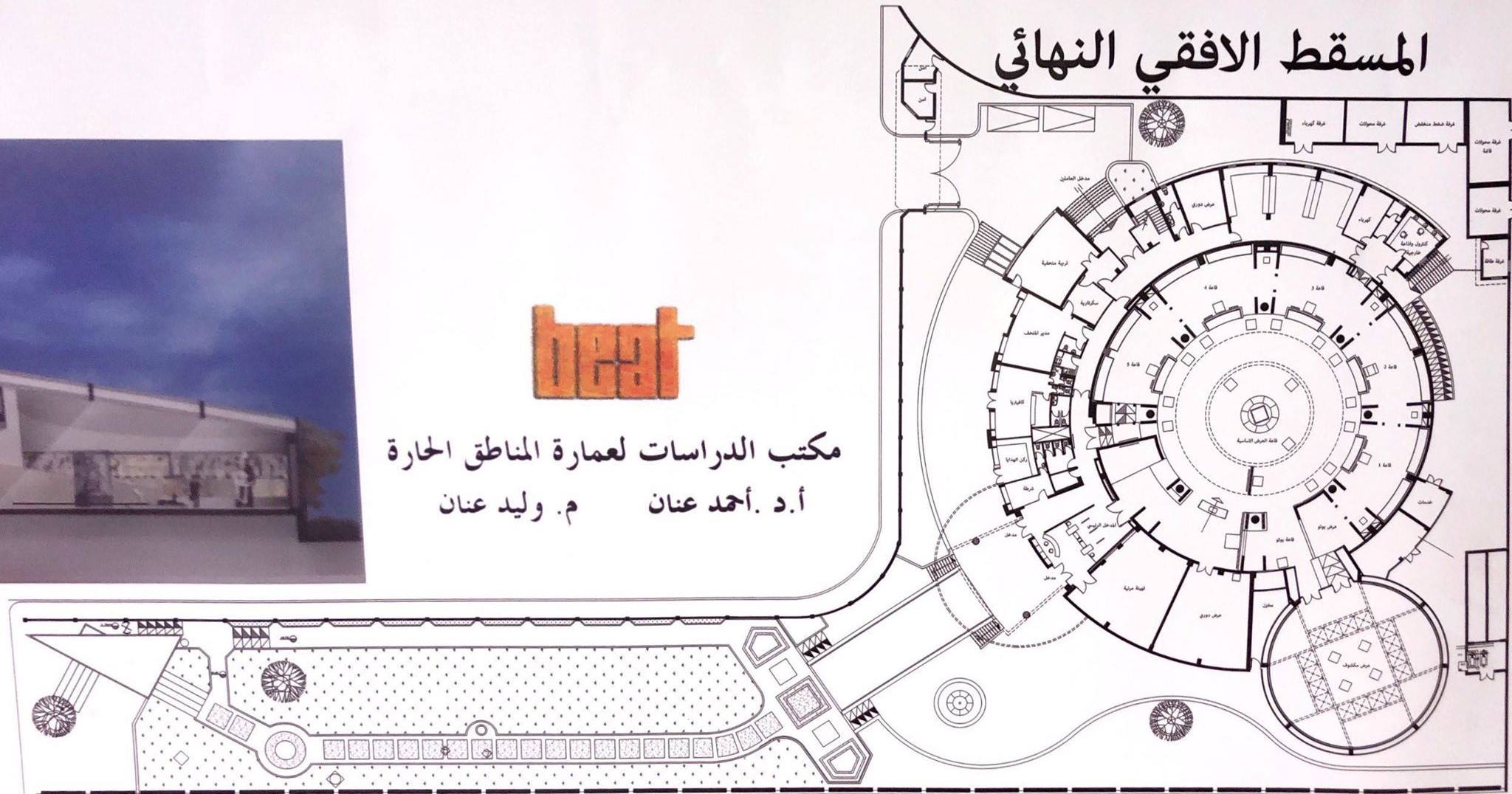تطوير متحف كفر الشيخ