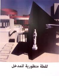 تطوير متحف كفر الشيخ