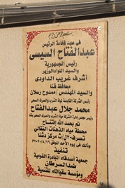 محطة مياه الزهنات النقالى بقنا