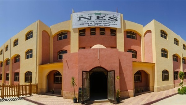مدارس النيل الدولية