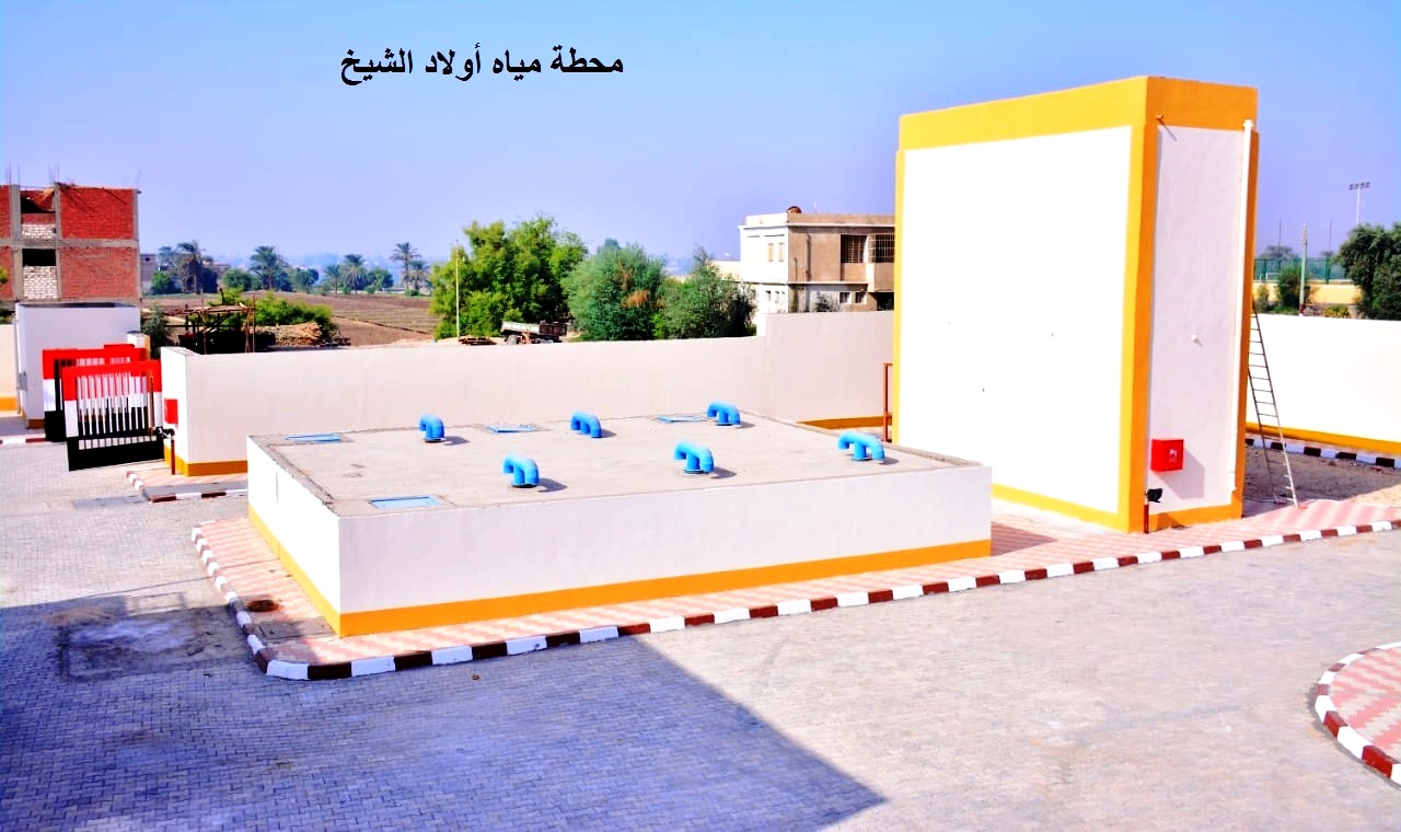 محطة مياه قرية " أولاد الشيخ " بمركز دار السلام بمحافظة سوهاج