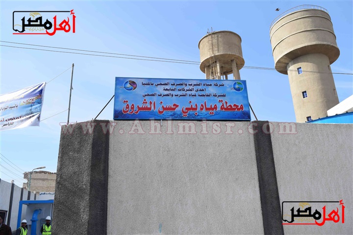 محطة مياه بني حسن الشروق